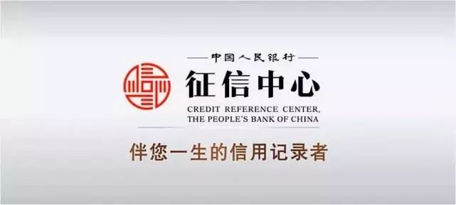 征信查询